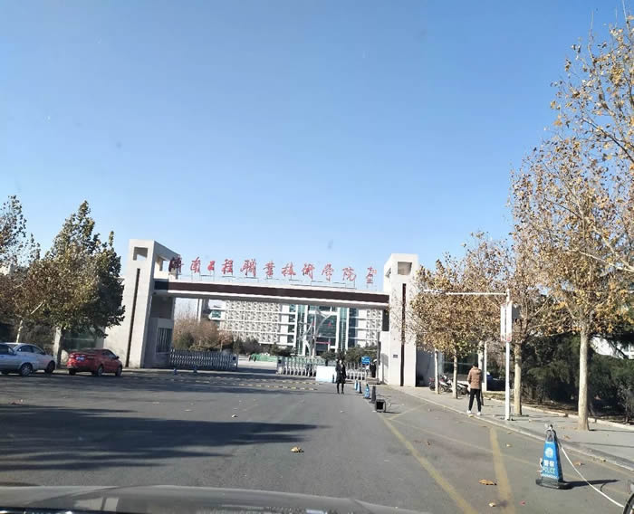 濟南工程職業學(xué)院