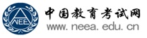 中(zhong)國(guo)教育考試網(wang)